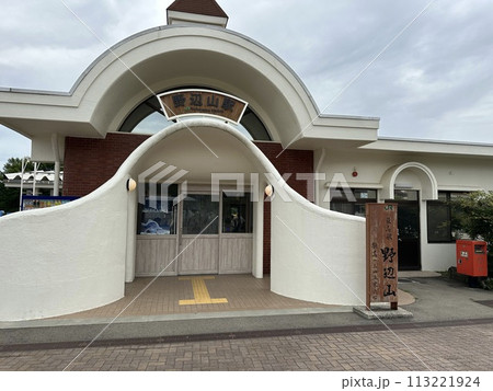 野辺山駅 113221924