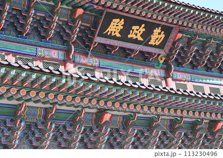 景福宮　キョンボックン 113230496