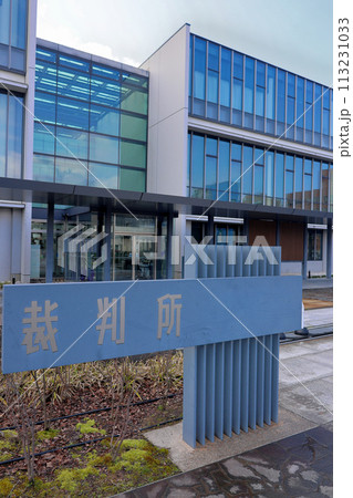 金沢市内の裁判所 金沢市内の裁判所 113231033