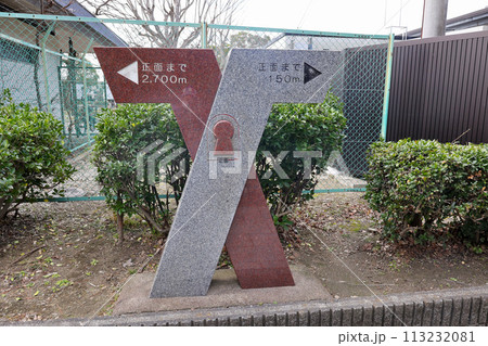 仁徳天皇陵　周辺距離案内　石碑 113232081