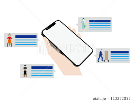 スキマバイト 113232853