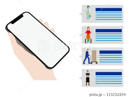 スキマバイト 113232854