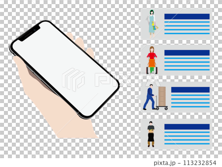 スキマバイト 113232854