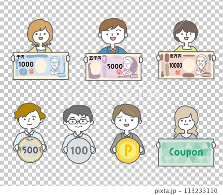 お金やクーポンを手に持っている人のイラスト　セット 113233110