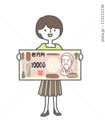 1万円札を手に持っている女性 113233136