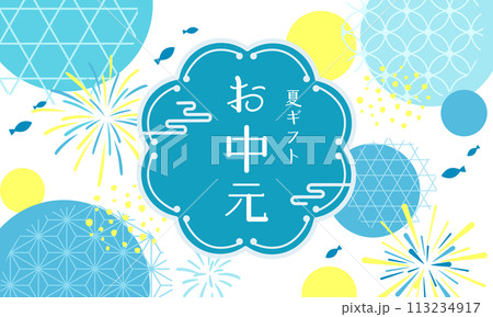 花火と和柄の夏のお中元のベクターイラスト背景 113234917