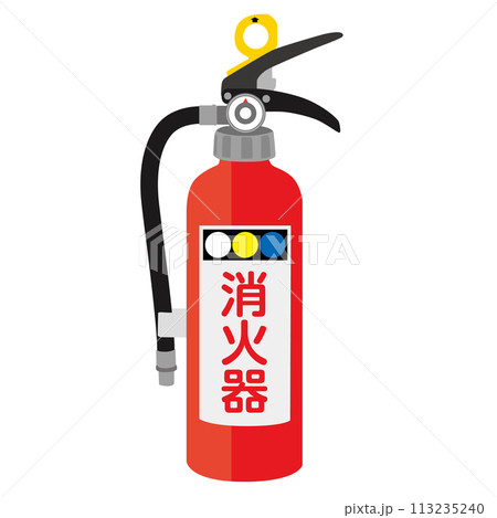 消火器 消火器 113235240