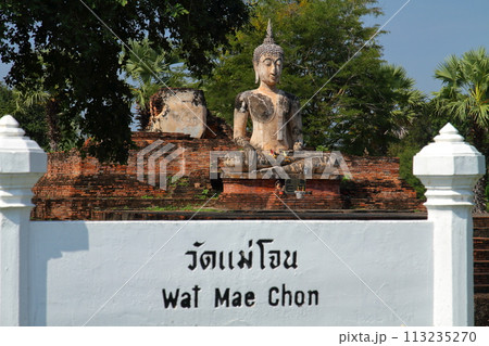 タイ北部の古都スコータイ　世界文化遺産スコータイ歴史公園のワットメーチョン寺院の仏像 113235270