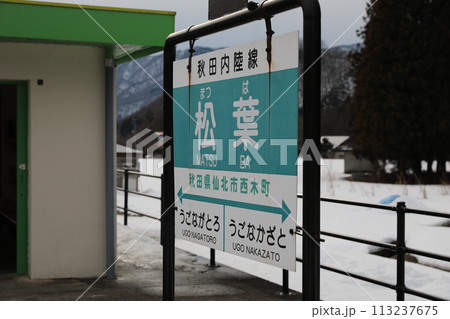 景色 風景 地形 113237675