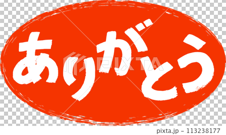 用毛筆寫的感謝信 113238177