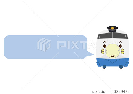 運転士さんの帽子をかぶった0系新幹線のイラストとふきだし 113239473