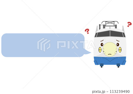 困っている0系新幹線のイラストとふきだし 113239490