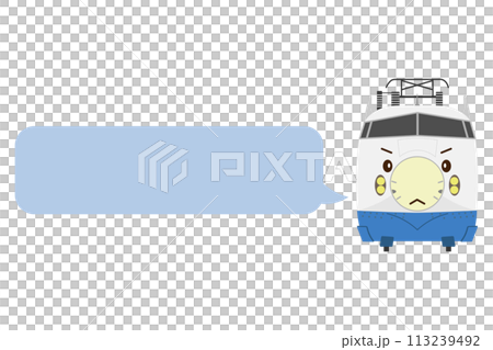 きりっとした0系新幹線のイラストとふきだし 113239492