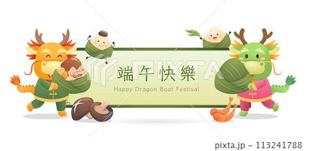 粽 チマキ 御萩 113241788