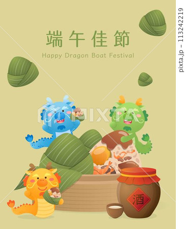 粽 チマキ 御萩 113242219