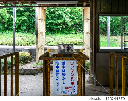 奥出雲の亀嵩駅(島根県奥出雲町) 奥出雲の亀嵩駅(島根県奥出雲町) 113244270