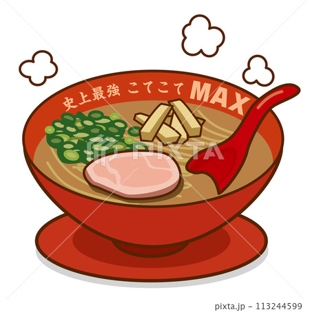 有名チェーン店のどろどろスープのこってりラーメン 有名チェーン店のどろどろスープのこってりラーメン 113244599