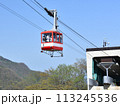 栃木県日光市 明智平ロープウェイ 栃木県日光市 明智平ロープウェイ 113245536