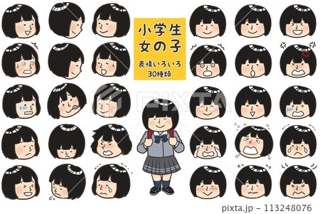 小学生女の子 表情いろいろ30種類のイラスト素材 [113248076] - PIXTA