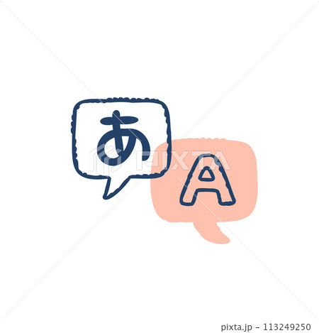 翻訳イメージ 113249250