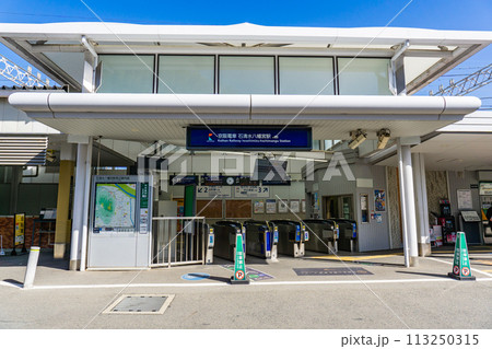 京都府八幡市の京阪石清水八幡宮駅　改札口 113250315