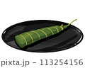 お盆にのせたちまき　1本 113254156