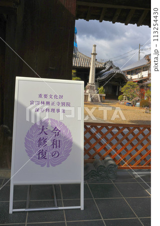 富田林市寺内町 重要文化財 富田林興正寺別院 保存修理事業 令和の大修復 富田林市寺内町 重要文化財 富田林興正寺別院 保存修理事業 令和の大修復 113254430