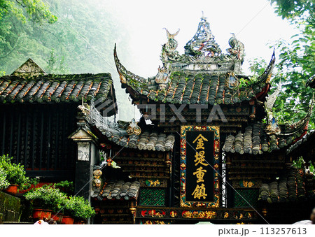 中国　四川省　都江堰　道教寺院　二王廟　金堤重鎮 113257613