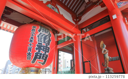 浅草寺（せんそうじ）　雷門 113259778