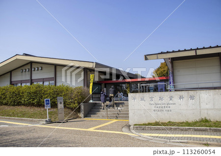 平城宮跡資料館 113260054