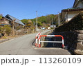 山間部の集落と坂道 113260109