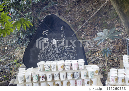 恋の水神社 113260588