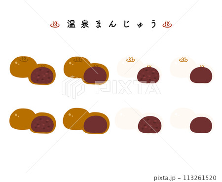 温泉まんじゅうの手描きカラーイラストセット 113261520