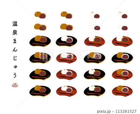 温泉まんじゅうの手描きカラーイラストセット 113261527