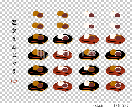 温泉まんじゅうの手描きカラーイラストセット 113261527