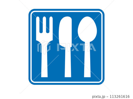 ピクトサイン：フォーク・ナイフ・スプーン 113261616