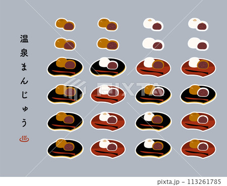 【白フチあり】温泉まんじゅうの手描きカラーイラストセット 113261785