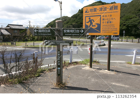 伊勢 国府の浜 サーフィン サーフスポット ビーチ 阿児町町国府 サーフボード 伊勢志摩 伊勢 国府の浜 サーフィン サーフスポット ビーチ 阿児町町国府 サーフボード 伊勢志摩 113262354
