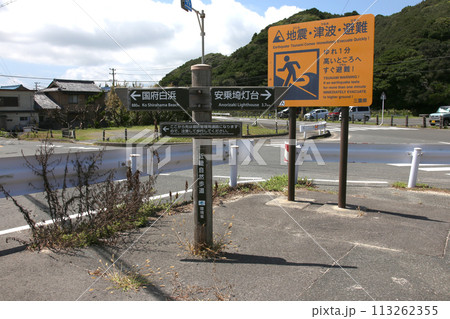 伊勢 国府の浜 サーフィン サーフスポット ビーチ 阿児町町国府 サーフボード 伊勢志摩 伊勢 国府の浜 サーフィン サーフスポット ビーチ 阿児町町国府 サーフボード 伊勢志摩 113262355