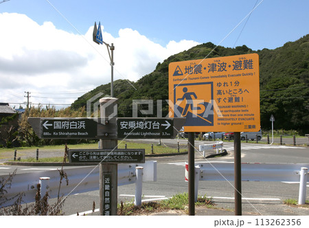 伊勢 国府の浜 サーフィン サーフスポット ビーチ 阿児町町国府 サーフボード 伊勢志摩 伊勢 国府の浜 サーフィン サーフスポット ビーチ 阿児町町国府 サーフボード 伊勢志摩 113262356