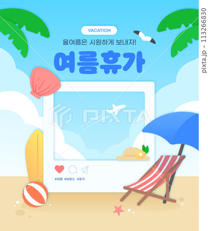 Cool Summer Illustration Template Cool Summer Illustration Template 113266830