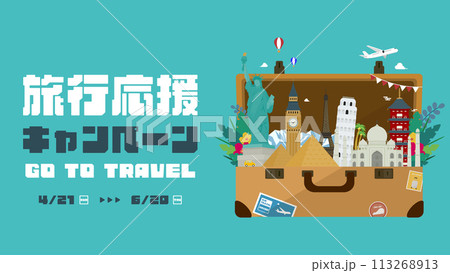 トランクケースの中を各国の世界遺産で飾られた旅行応援キャンペーンの広告背景テンプレート（青） 113268913