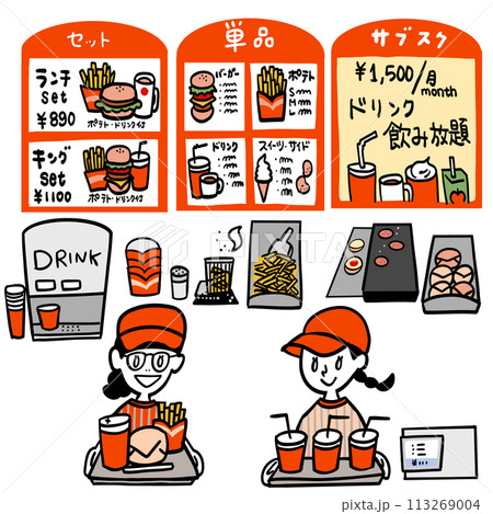 ハンバーガーショップ 113269004