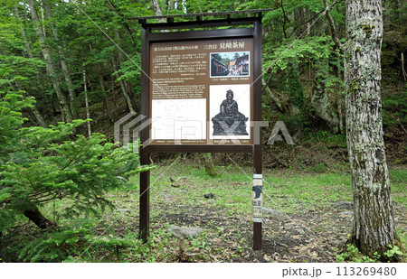 富士山吉田ルート三合目見晴茶屋跡 富士山吉田ルート三合目見晴茶屋跡 113269480