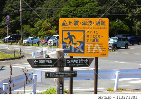 伊勢 国府の浜 サーフィン サーフスポット ビーチ 阿児町町国府 サーフボード 伊勢志摩 伊勢 国府の浜 サーフィン サーフスポット ビーチ 阿児町町国府 サーフボード 伊勢志摩 113271803