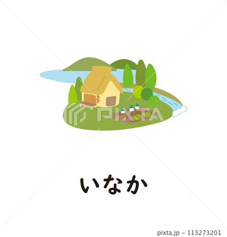 日本語ひらがなシリーズーいなか “い”のつくひらがな 日本語ひらがなシリーズーいなか “い”のつくひらがな 113273201
