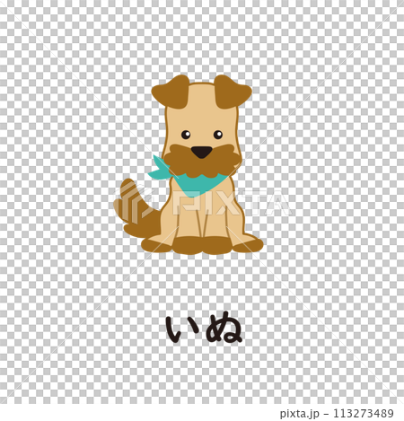 Japanese Hiragana Series - Dog - Hiragana with "I" Japanese Hiragana Series - Dog - Hiragana with "I" 113273489