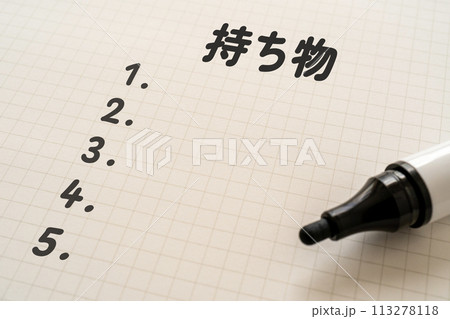 持ち物リストのイメージ 113278118