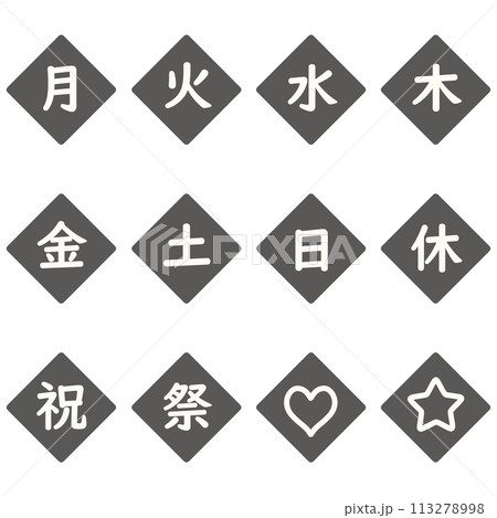 黒色の曜日のひし形アイコンセット 黒色の曜日のひし形アイコンセット 113278998