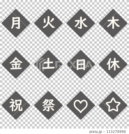 一週中的黑色日子鑽石圖示集 一週中的黑色日子鑽石圖示集 113278998